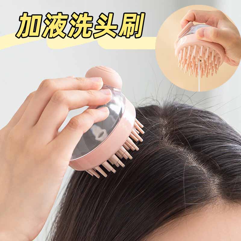 速发洗头神器洗头液子加刷摩胶清洁头皮起泡按硅梳洗发梳子