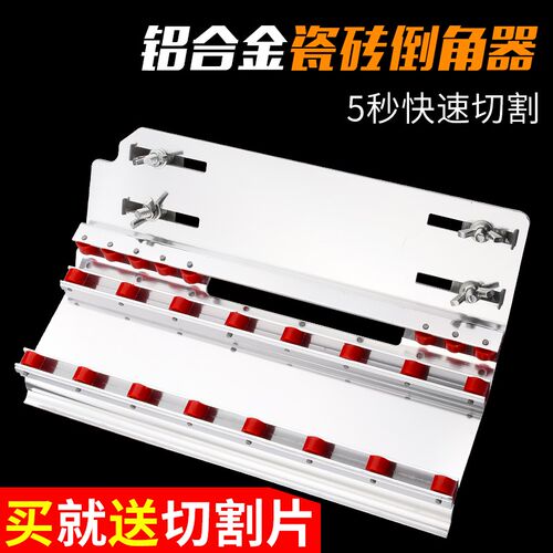 速发瓷砖倒角器圆型支功能多架配件手动导角小弧磁砖磨边45度角