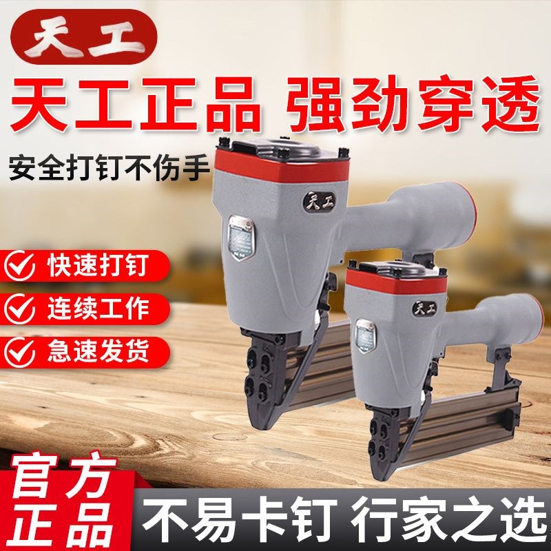 速发电动钉钉木工钉枪枪气钉枪家用打射器f0直钉码钉排钉钢钉枪