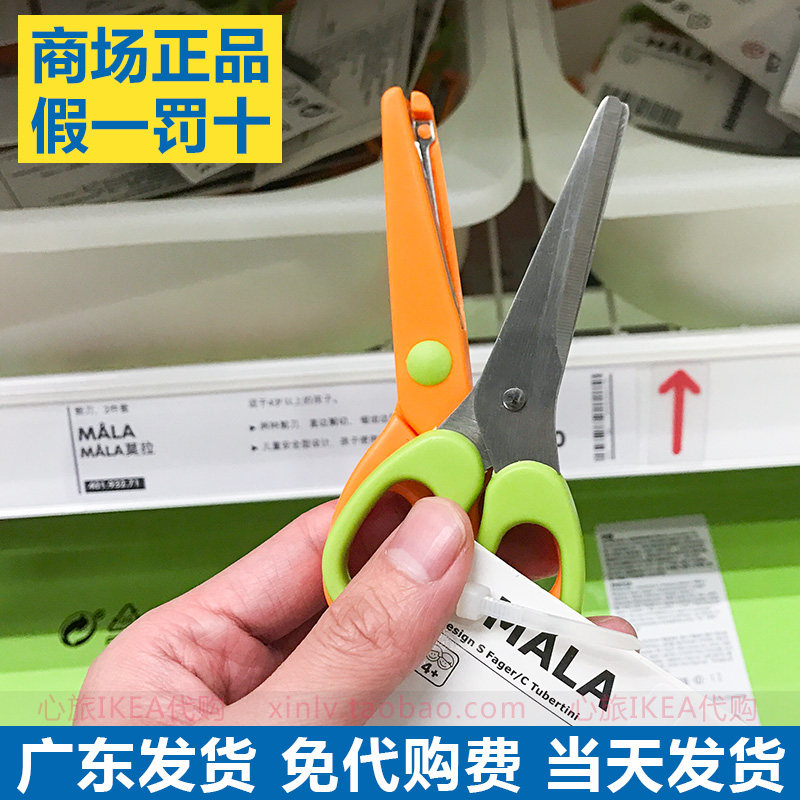 速发 莫形 儿童剪刀手拉剪刀安全防剪手锯工剪 2把装卡纸裁剪