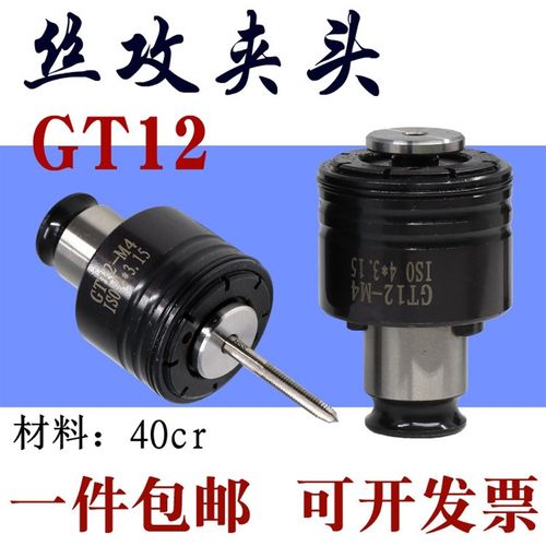 速发头T1过攻丝夹G扭力2载保护高精度4r热处理防断快换筒夹丝锥夹