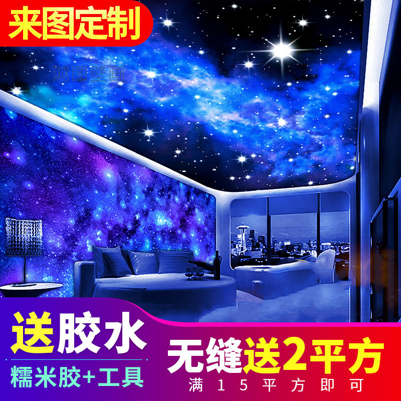 速发宇宙星空壁纸梦幻太空主题酒吧酒馆V壁画电竞房天花板顶壁布