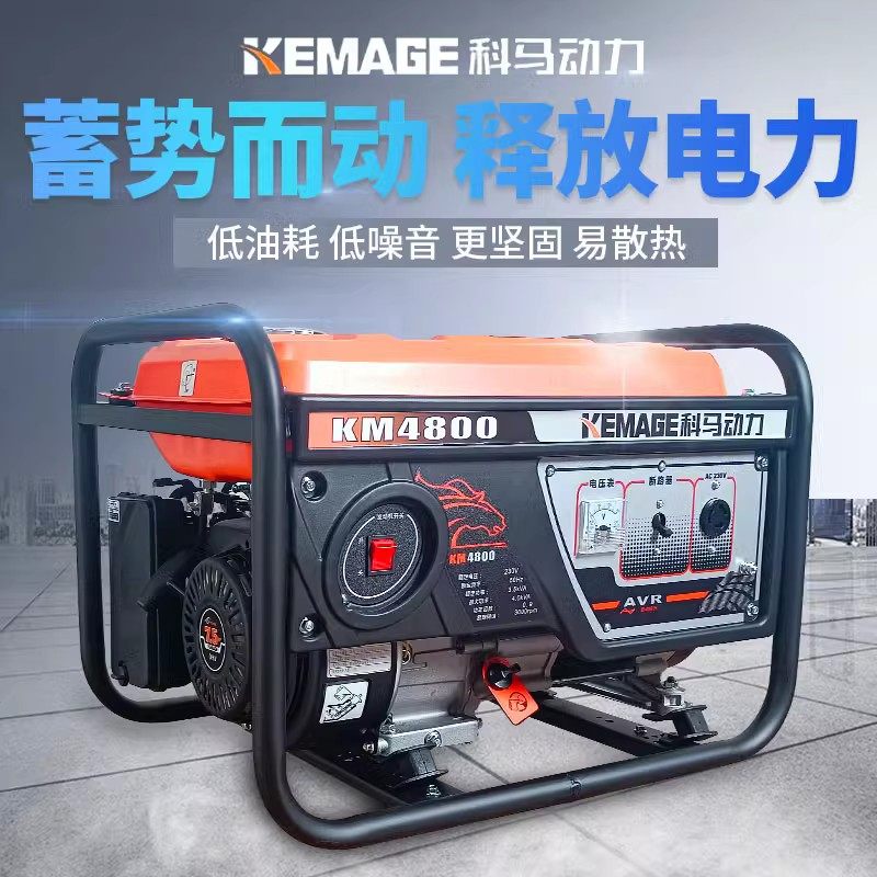 速发科马动力/506/8/1/KW千瓦小单汽油发家用型相220V三80V静音