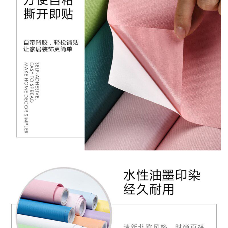 速发墙纸10米特价防水防潮壁纸自贴卧室自粘装饰家用白色衣柜翻新