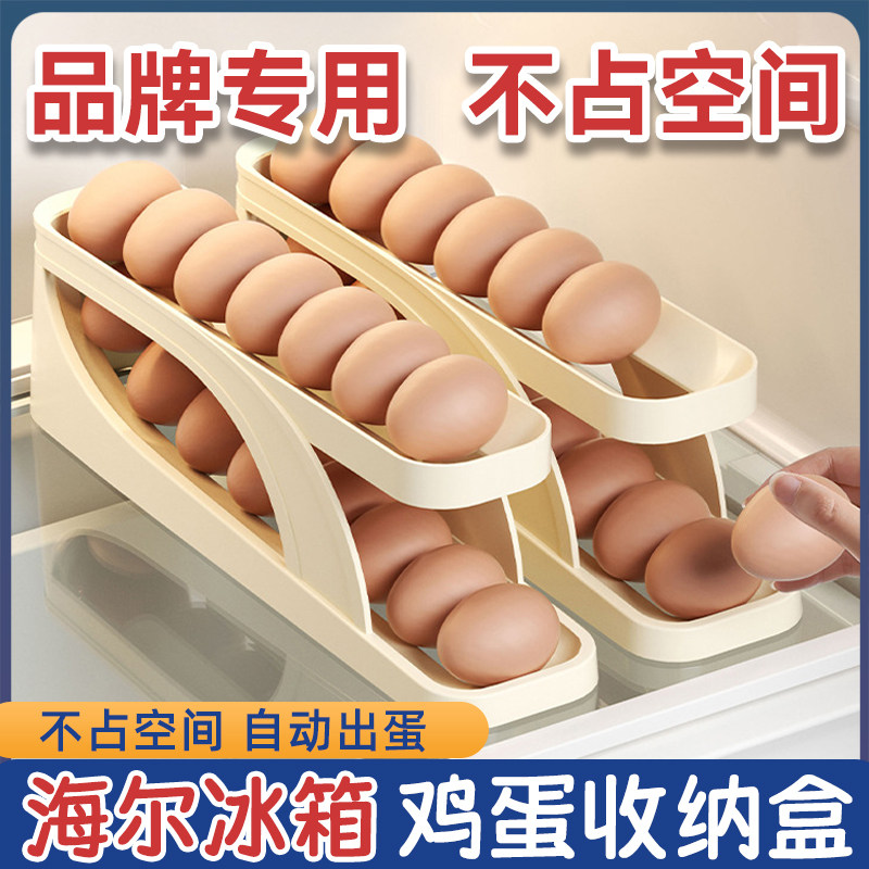 速发鸡蛋滚纳盒冰箱托门收纳盒滚蛋级鸡蛋架侧自动收蛋