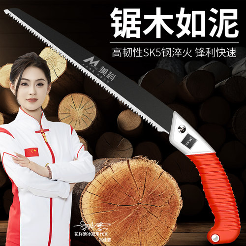 速发剪定锯锯树器神据木头果树修枝手工伐木锯工子家用手持