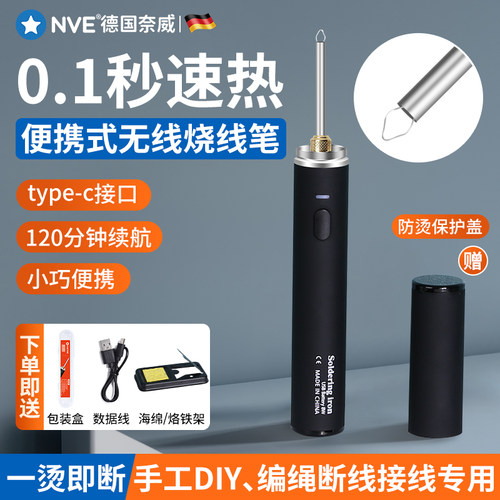 速发手持蜡雕烧线笔速溶焊蜡笔串珠烫蜡烫线笔银包手工皮具断线头