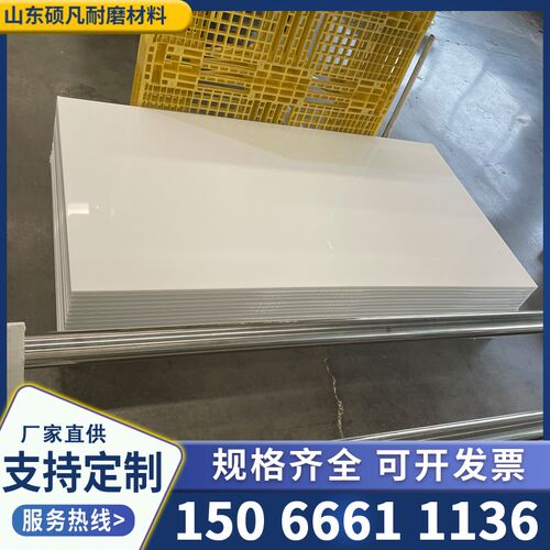 速发高分子聚丙烯PP板耐磨抗压垫板防水阻燃衬板可焊接可切割水箱 - 封面