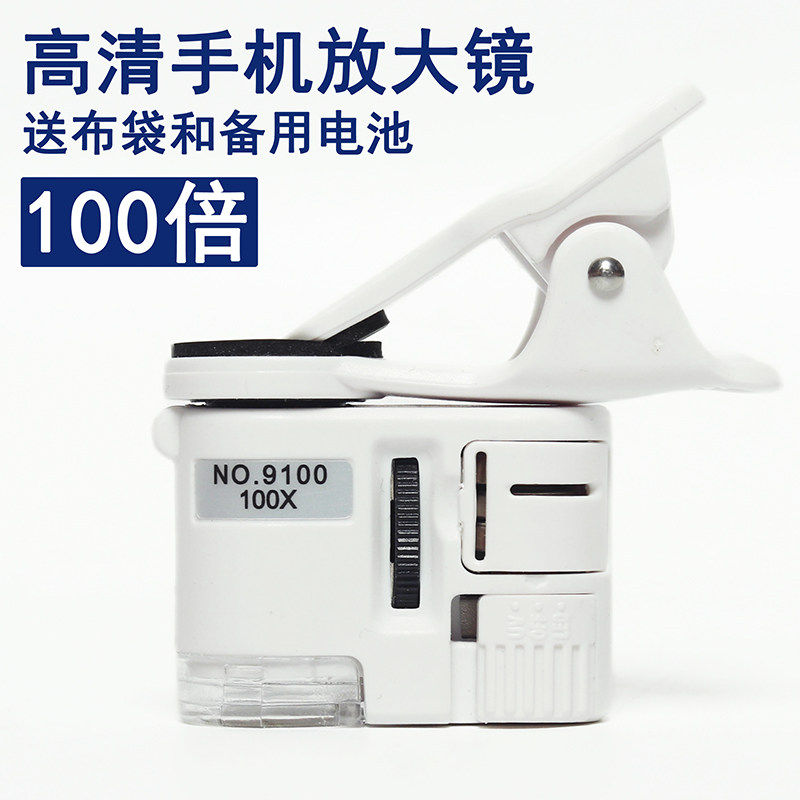 速发工艺100倍高清0持镜带机2手0倍手灯镜头显微镜迷你小型印