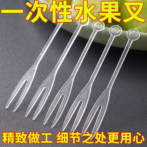速发一次性水果叉塑料子明小叉透水果签甜品点心蛋糕叉果盘叉单独