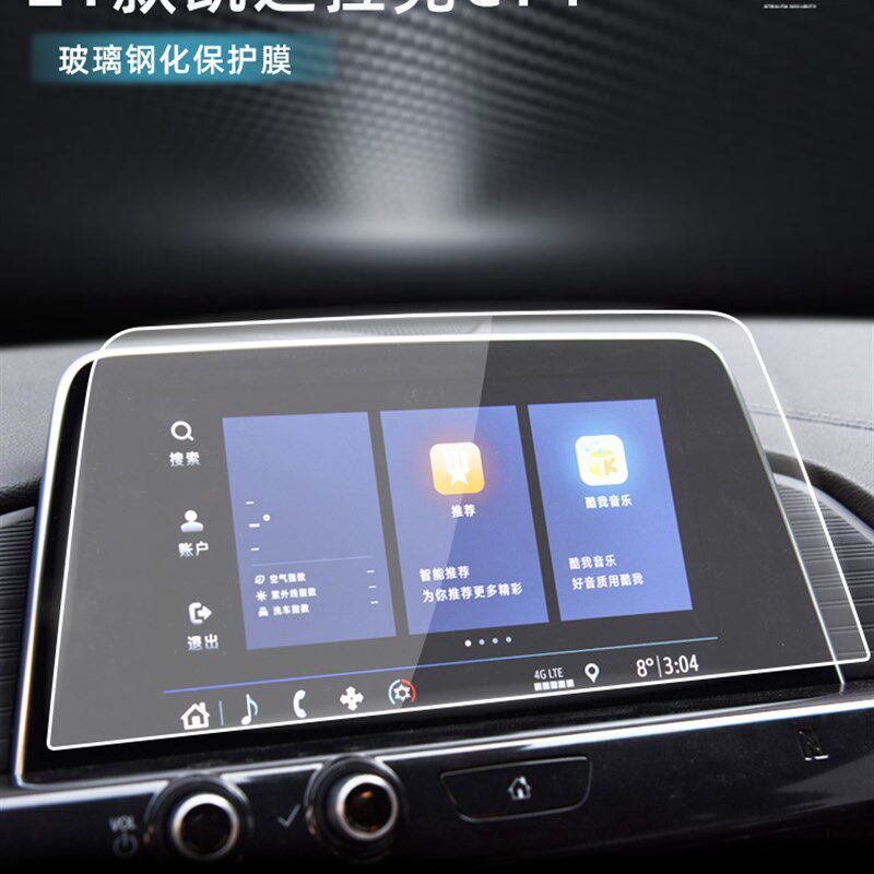 速发适用CT5XT5/XT6/CT4/XT4/CT6中控导航仪表显示屏幕钢化膜
