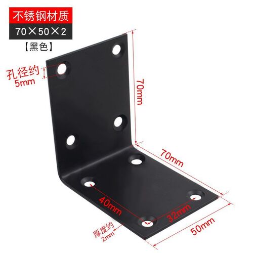 速发黑色不锈钢桌腿九定连接固固十0度直角件定器角码l型加固床凳