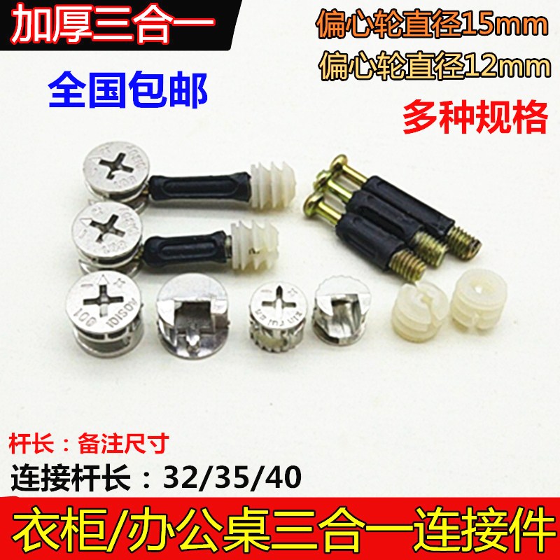 速发紧固件简易木板衣衣组装螺丝钉圆形板式固定卡扣鞋架柜柜锁配