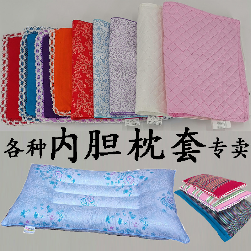 速发定型枕芯套枕头内胆皮子 纯棉双层里面没填充拉链装荞麦壳空