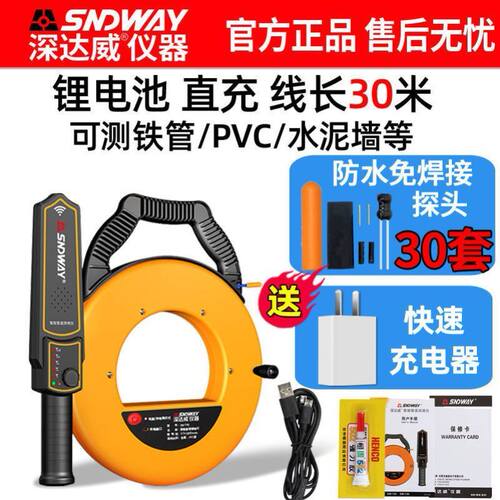 速发新埋智能测堵仪墙体堵塞电工线管穿线排堵器款测管道预探充电