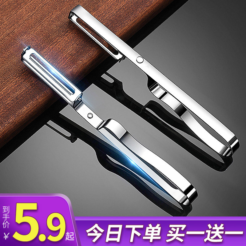 速发削皮刀削刮器水家刨子厨房削皮去皮器削土豆打皮刀神皮器果用