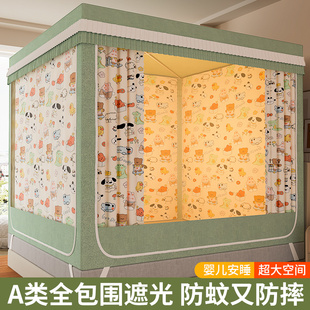 速发遮光床帘蚊帐家用卧安一体式20室4新款婴儿童防摔免2装蒙古包