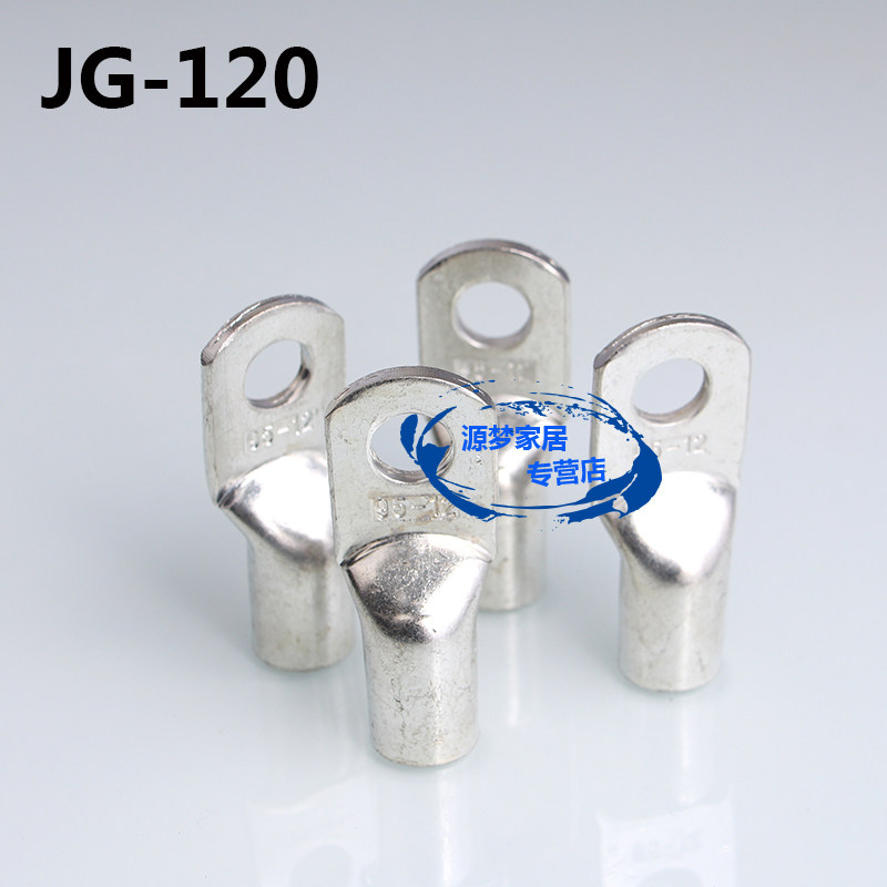 速发紫铜 JG120-12 长型SC 船用鼻接线端子 铜线铜 鼻铜子  120平