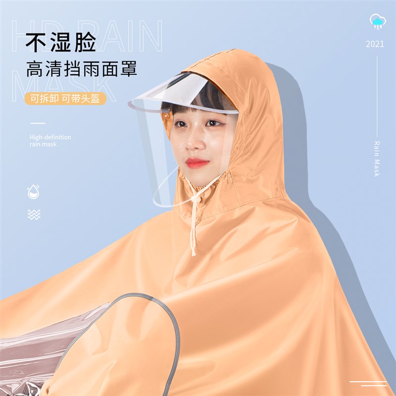 速发202新款电动车雨衣单人骑可小型行全的长版爱身雨雨披