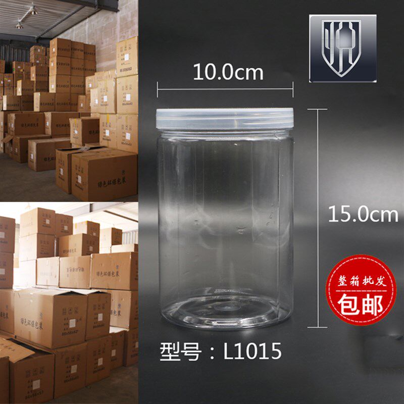 速发塑料瓶透明500克三七1包装瓶 瓶子花茶三七 罐子小500g《粉01