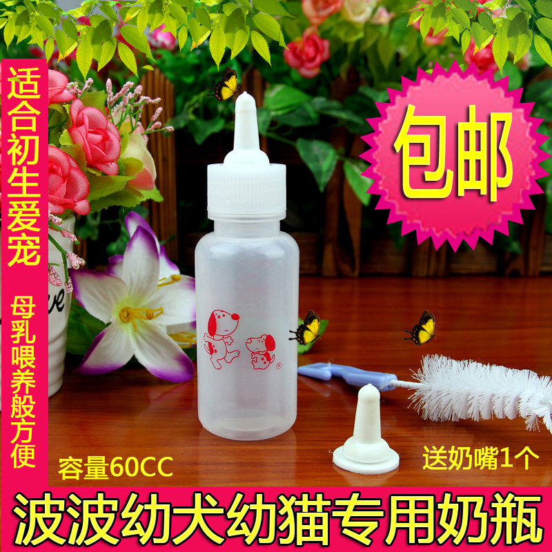 速发喂奶器狗器犬幼猫奶壶狗幼饮水猫喝