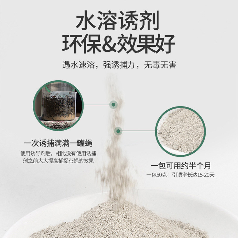 速发灭蝇神器户外苍蝇量捉神器灭蝇机杀容捕诱驱抓消大诱养殖场用