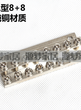 速发端DG接地排 双层接地J子 接线铜排A8型+8 零地排铜块 16位 M4