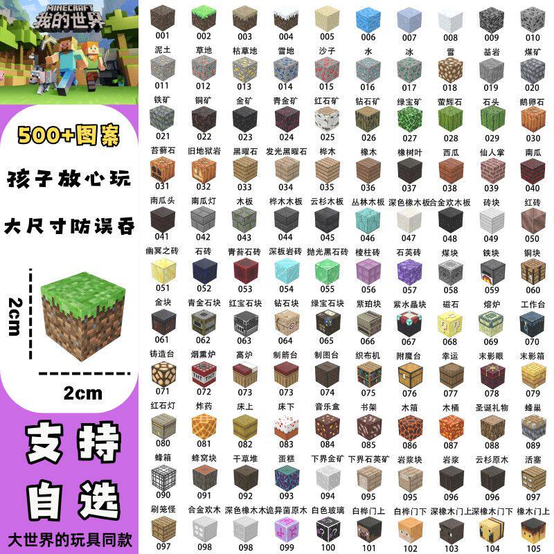 我的世界磁力方块儿童磁吸玩具