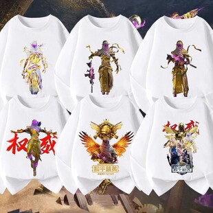 和平精英沙丘之主儿童纯棉长袖T恤权威吃鸡游戏男童打底衫上衣服