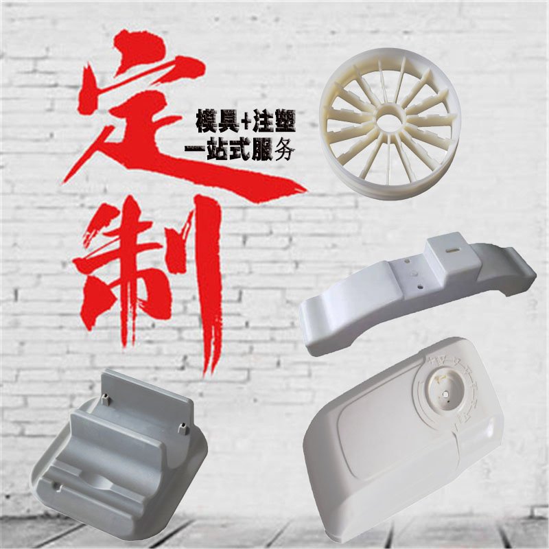 速发新品注造模具加工精密制品河北天晞开模产塑塑料成.型来样来