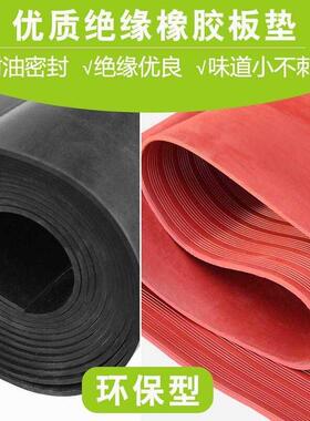 速发高压绝缘板垫 绝缘绝缘橡胶垫m电房1色kv 5配m 黑0U红色胶板