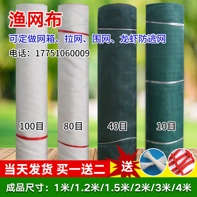 速发10目40水产网殖网箱鱼网护坡网青蛙龙虾防逃围塘纱布晒养网片
