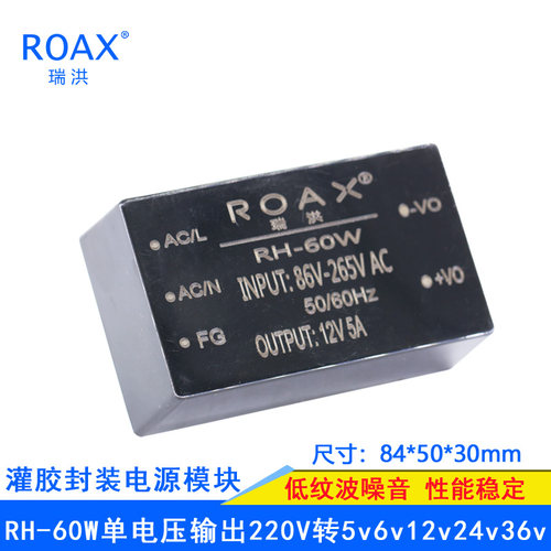 速发灌胶封装 AC模块2204转12v5v15vvA24v开关隔离稳压降压