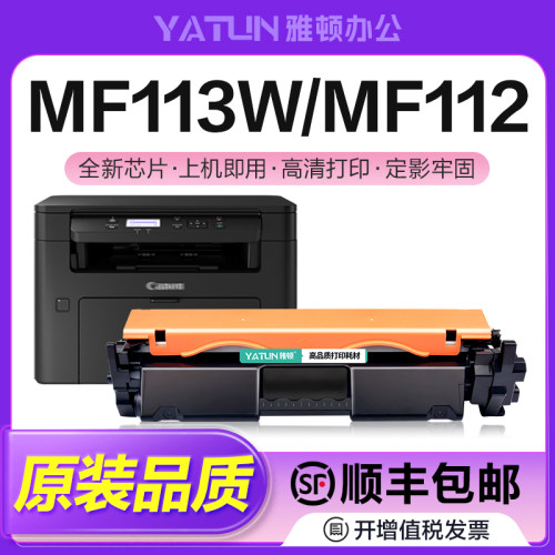 速发兼容Cao佳能CRG047硒鼓L112粉盒L11w墨盒MF112w碳粉MF11w