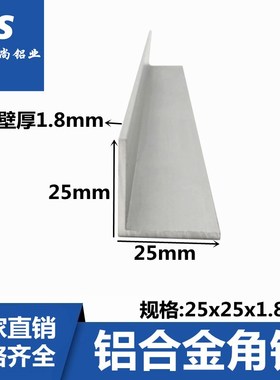 速发角1252x5x铝.8型材氧化直角0度角铝包边三角等边l型