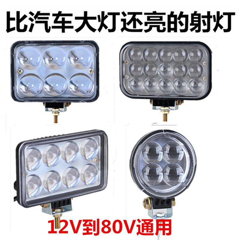 速发12V80V电改超亮大灯摩车托电瓶车动装前大灯灯泡外置射灯