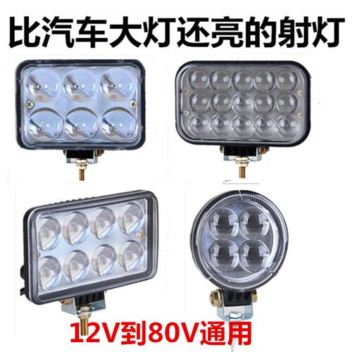 速发12V80V电改超亮大灯摩车托电瓶车动装前大灯灯泡外置射灯