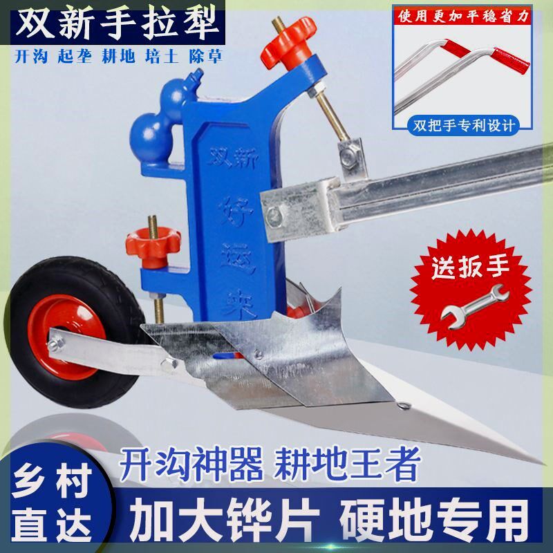 速发手拉犁人工耕地器起垄培土开沟神机农用工具小型微耕机新款开