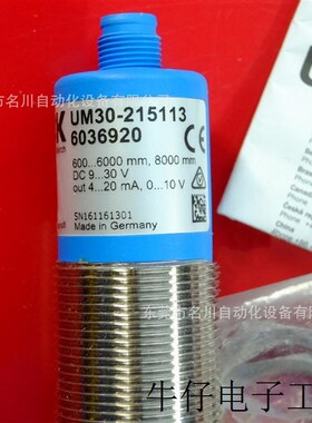速发Si波克 UM0全21511 超声西传感器-新仪价出售