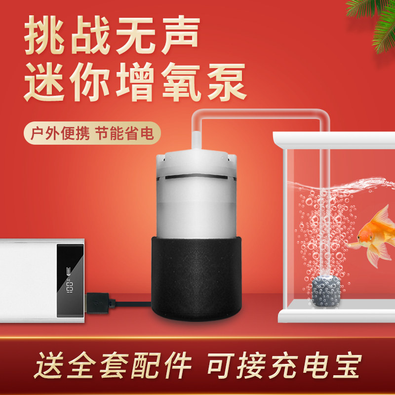 速发钓箱装鱼桶用气泵携氧小型鱼缸增氧器充电便家大功率迷你静音