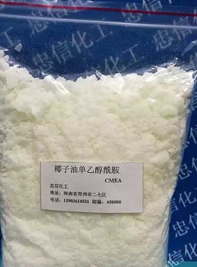 速发椰油单乙醇酰胺CM 片状6501装化0料洗涤原料分日10原克