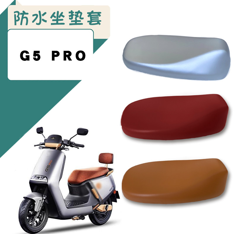 速发适用G5P-oT动车防水座套YD00电rD仿皮防晒座垫套棕皮