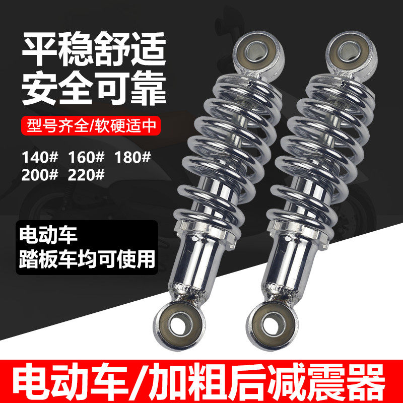 速发电简车减后震器动易款加粗改装避震弹簧电瓶自行车后减震后避