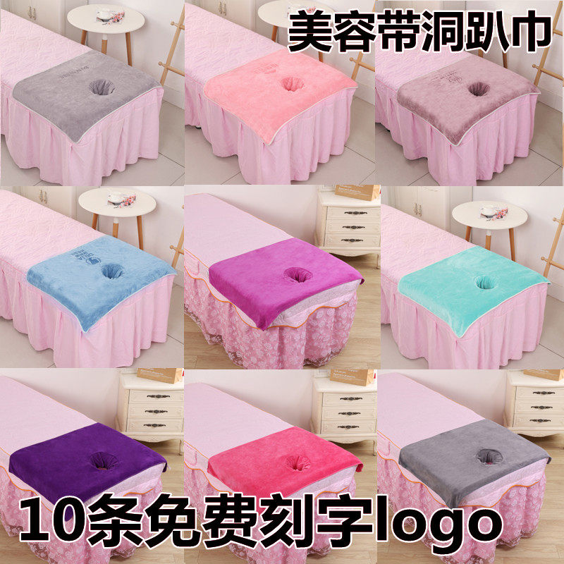 速发免费log专院趴巾洞巾浴巾按摩推拿床头巾o用大毛巾