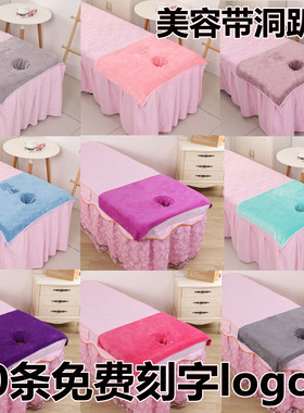 速发免费log专院趴巾洞巾浴巾按摩推拿床头巾o用大毛巾