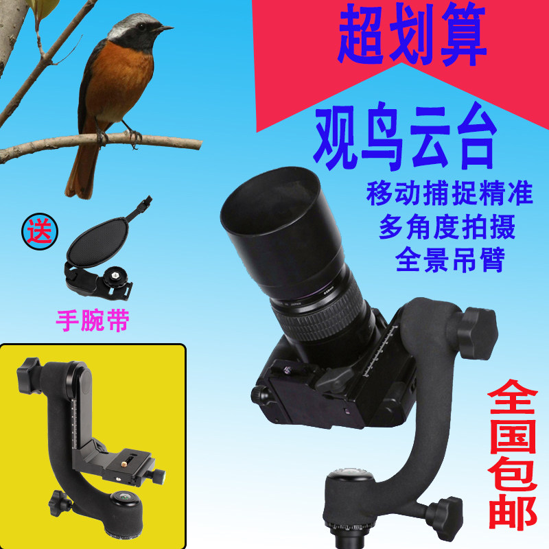 速发全景吊臂云台臂脚架云台炮三单反相机长焦大悬镜头送手腕带