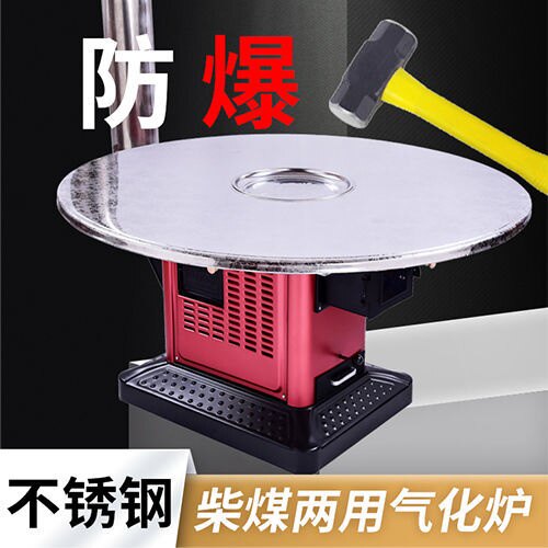 速发煤良农村家用柴火气化炉烤柴炉子烧火室内柴承两用取暖多功能