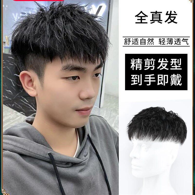 速发假发男士韩发全真人发丝头顶补顶片贴片烫发栗子头发短版