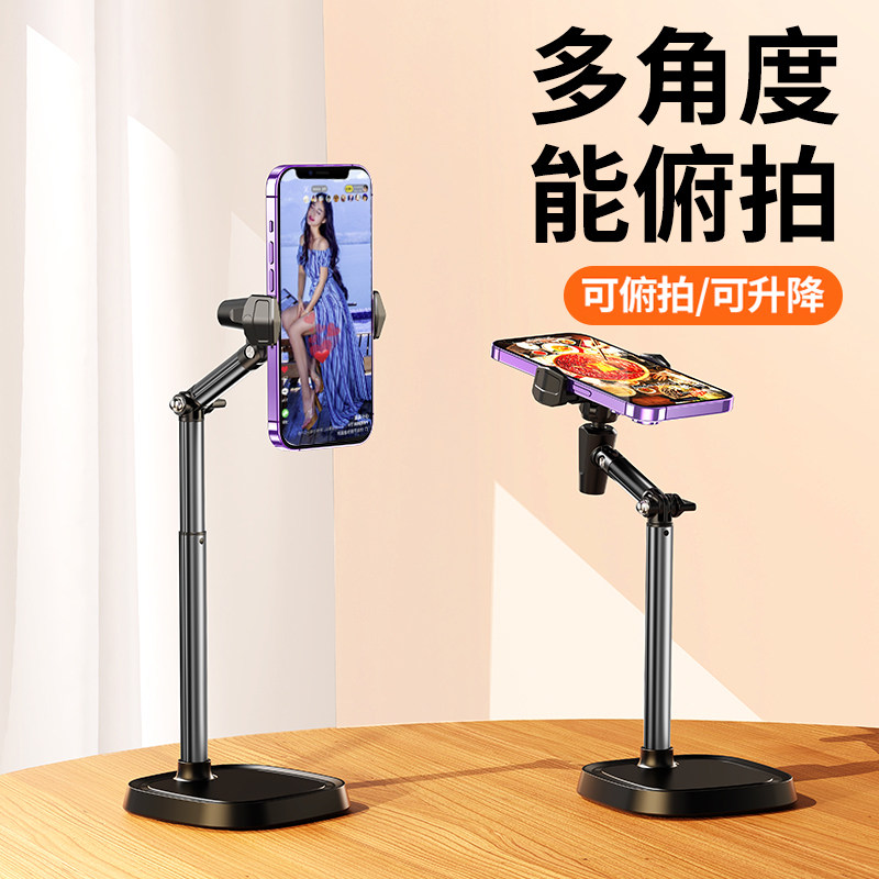 速发专业俯拍手机悬臂面支桌架直播自拍杆拍美食录神器上网课专用