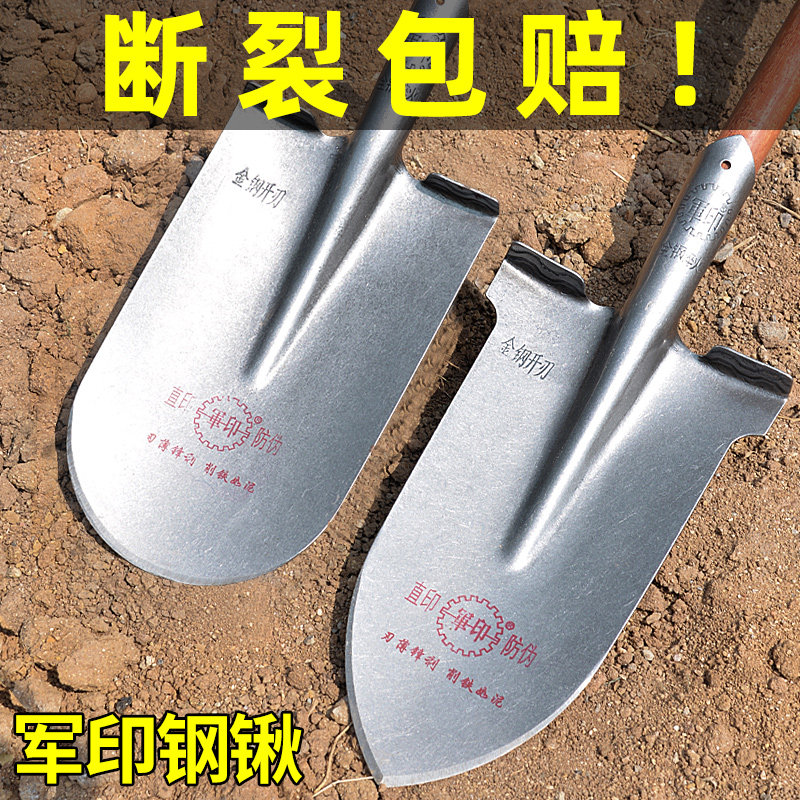 速发军印农锹尖铲铁锨锰钢加厚木外锹钢具挖树土户柄铲子农用铁锹